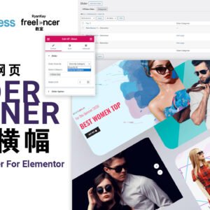 轻松制做网页滑块横幅 (Slider Banner) | WordPress | HT Slider For Elementor | Plugin